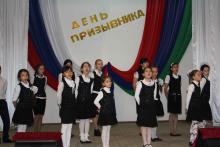 День призывника