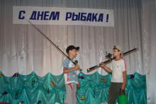 День рыбака