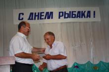 День рыбака