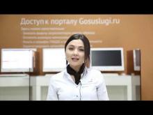 Embedded thumbnail for Госпортал Утеря документов