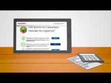 Embedded thumbnail for Госуслуги Как выйти на пенсию؟