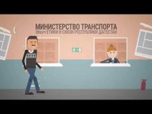 Embedded thumbnail for Госуслуги Как стать таксистом؟