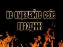 Embedded thumbnail for О петардах