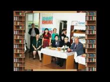 Embedded thumbnail for С Днем библиотек 1