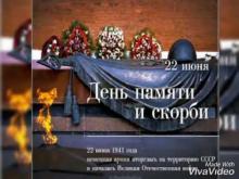 Embedded thumbnail for Ко Дню Памяти и скорби. Таловский центр культуры