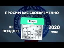 Embedded thumbnail for Налоговая