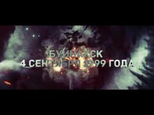 Embedded thumbnail for Буйнакск