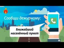 Embedded thumbnail for Лесоохрана Причины пожара