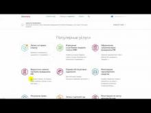 Embedded thumbnail for Как получить загранпаспорт через портал Госуслуг