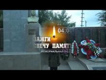 Embedded thumbnail for День Памяти и скорби. Тарумовский центр культуры